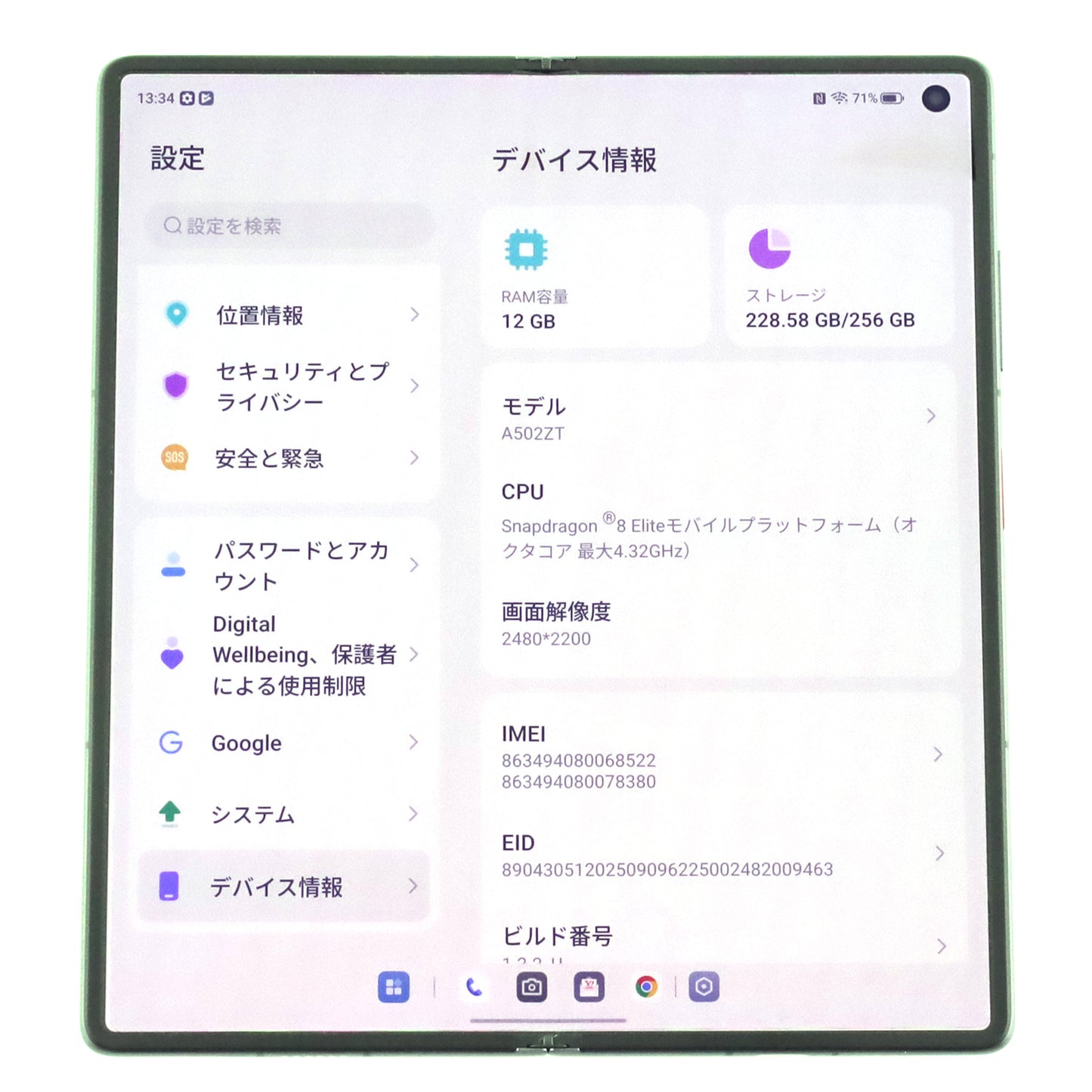 Cランク nubia Fold 12/256GB ブラック A502ZT 国内Y!mobile版【90日保証】