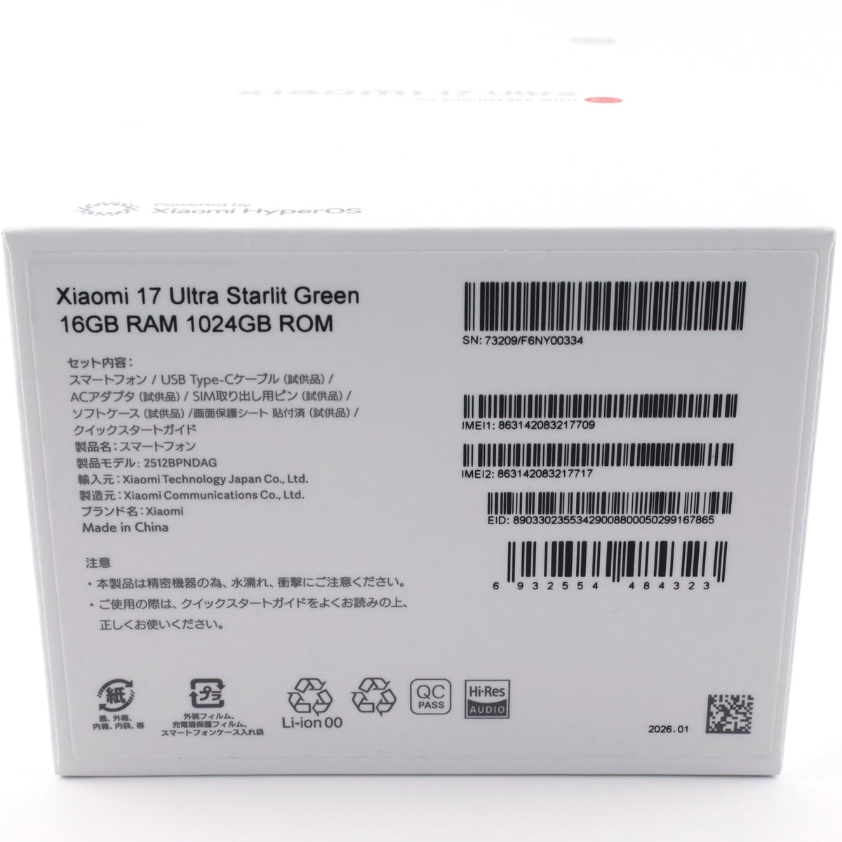 Aランク Xiaomi 17 Ultra 16/1024GB StarlitGreen 2512BPNDAG 国内版【90日保証】