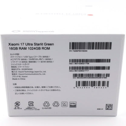 Aランク Xiaomi 17 Ultra 16/1024GB StarlitGreen 2512BPNDAG 国内版【90日保証】