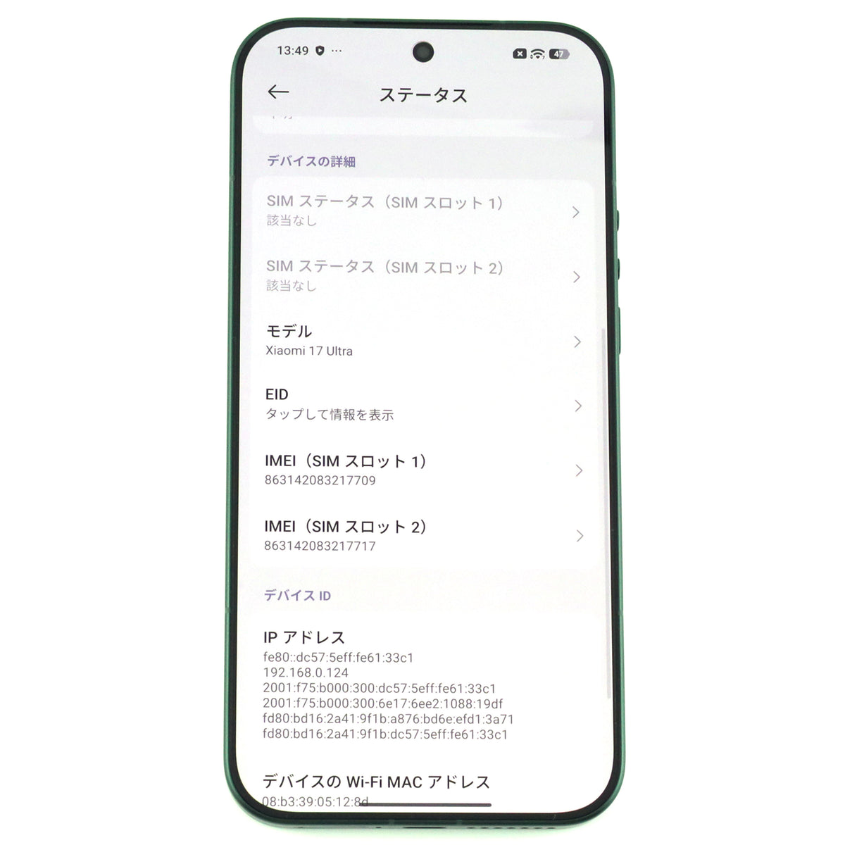 Aランク Xiaomi 17 Ultra 16/1024GB StarlitGreen 2512BPNDAG 国内版【90日保証】