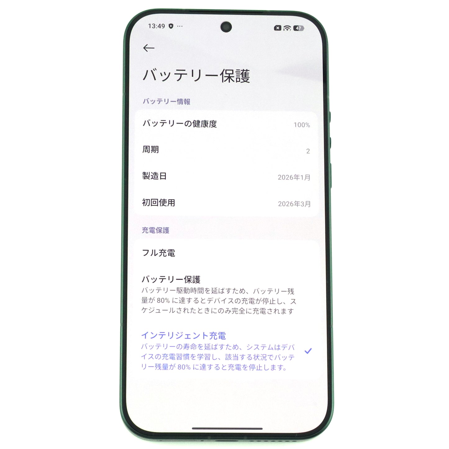 Aランク Xiaomi 17 Ultra 16/1024GB StarlitGreen 2512BPNDAG 国内版【90日保証】