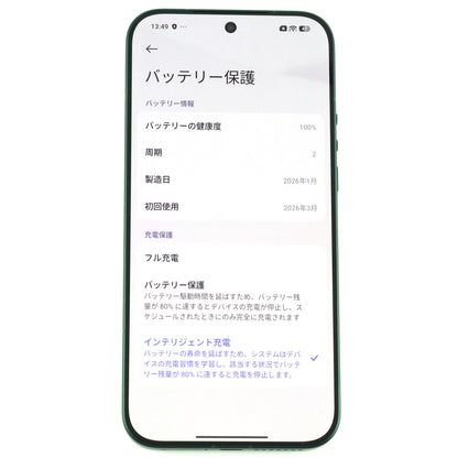 Aランク Xiaomi 17 Ultra 16/1024GB StarlitGreen 2512BPNDAG 国内版【90日保証】