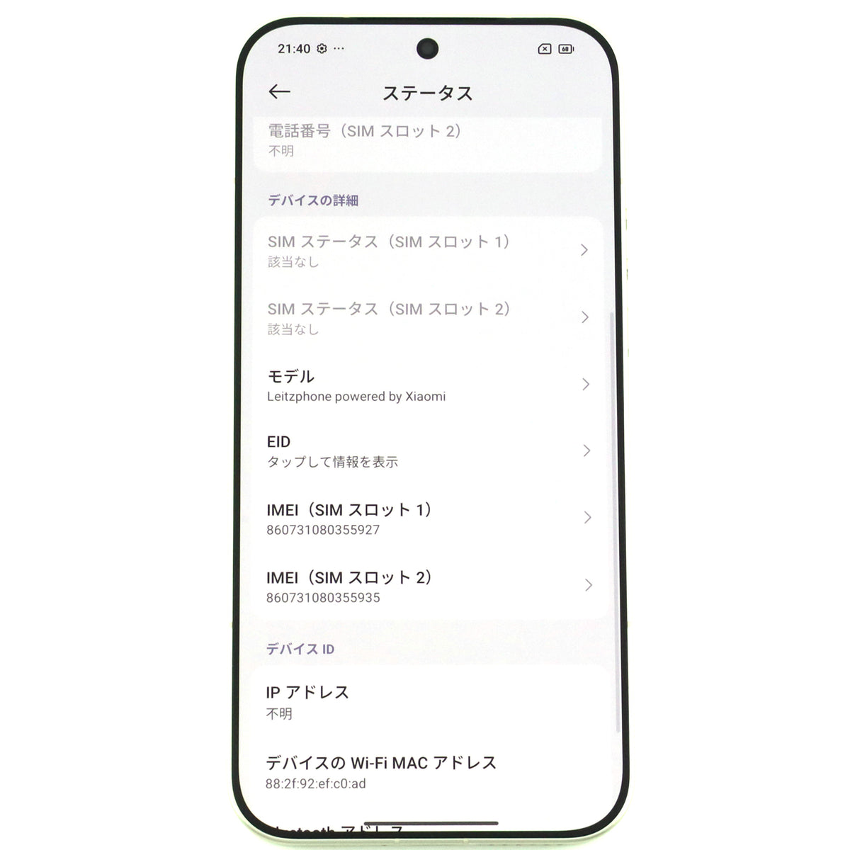 C+ランク Leica Leitzphone powered by Xiaomi 16/1024GB Black 25128PNA1G 国内版【90日保証】