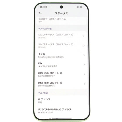 C+ランク Leica Leitzphone powered by Xiaomi 16/1024GB Black 25128PNA1G 国内版【90日保証】