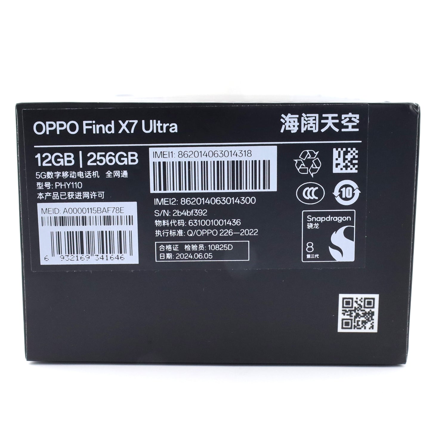 C+ランク OPPO Find X7 Ultra 12/256GB Blue PHY110 中国版【90日保証】
