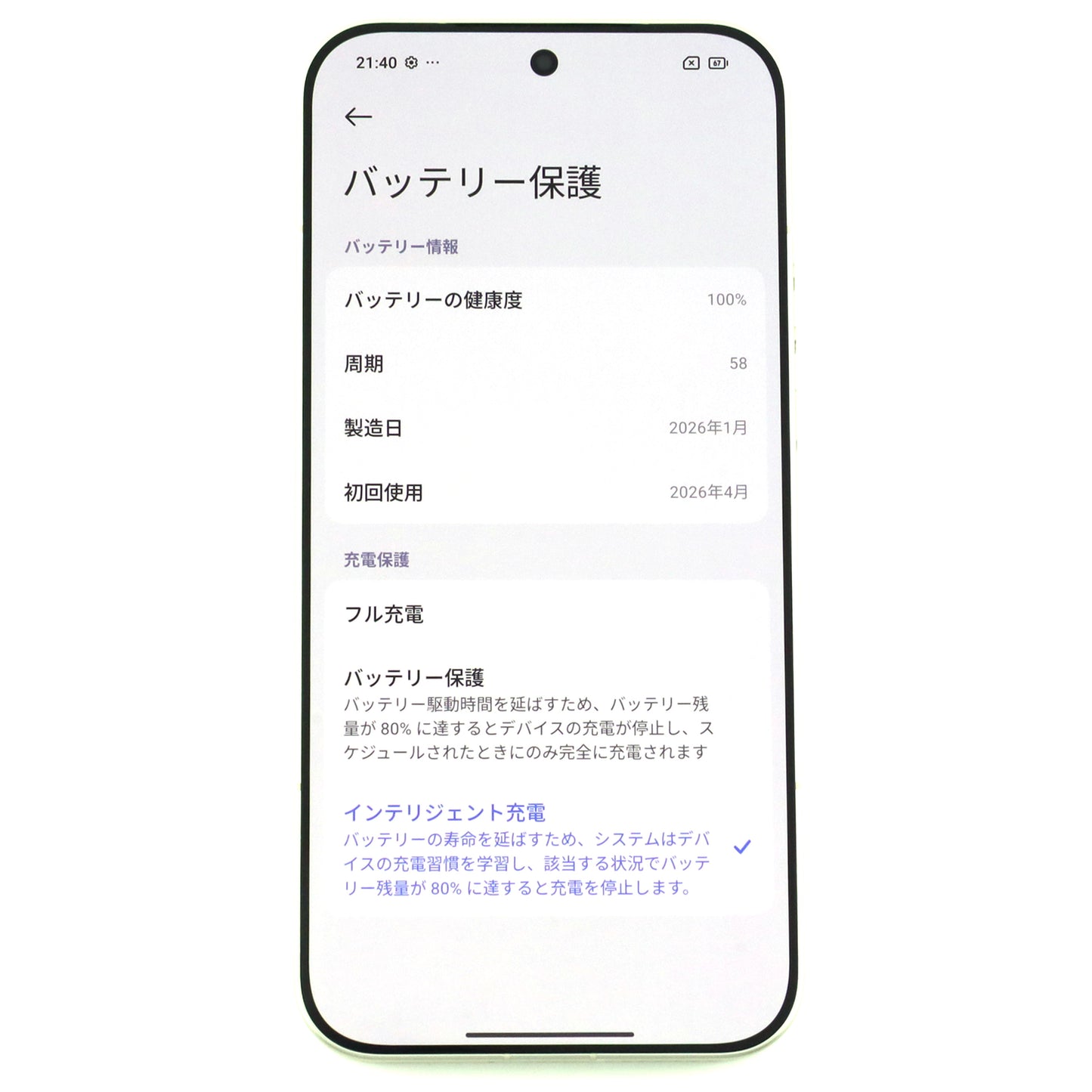 C+ランク Leica Leitzphone powered by Xiaomi 16/1024GB Black 25128PNA1G 国内版【90日保証】