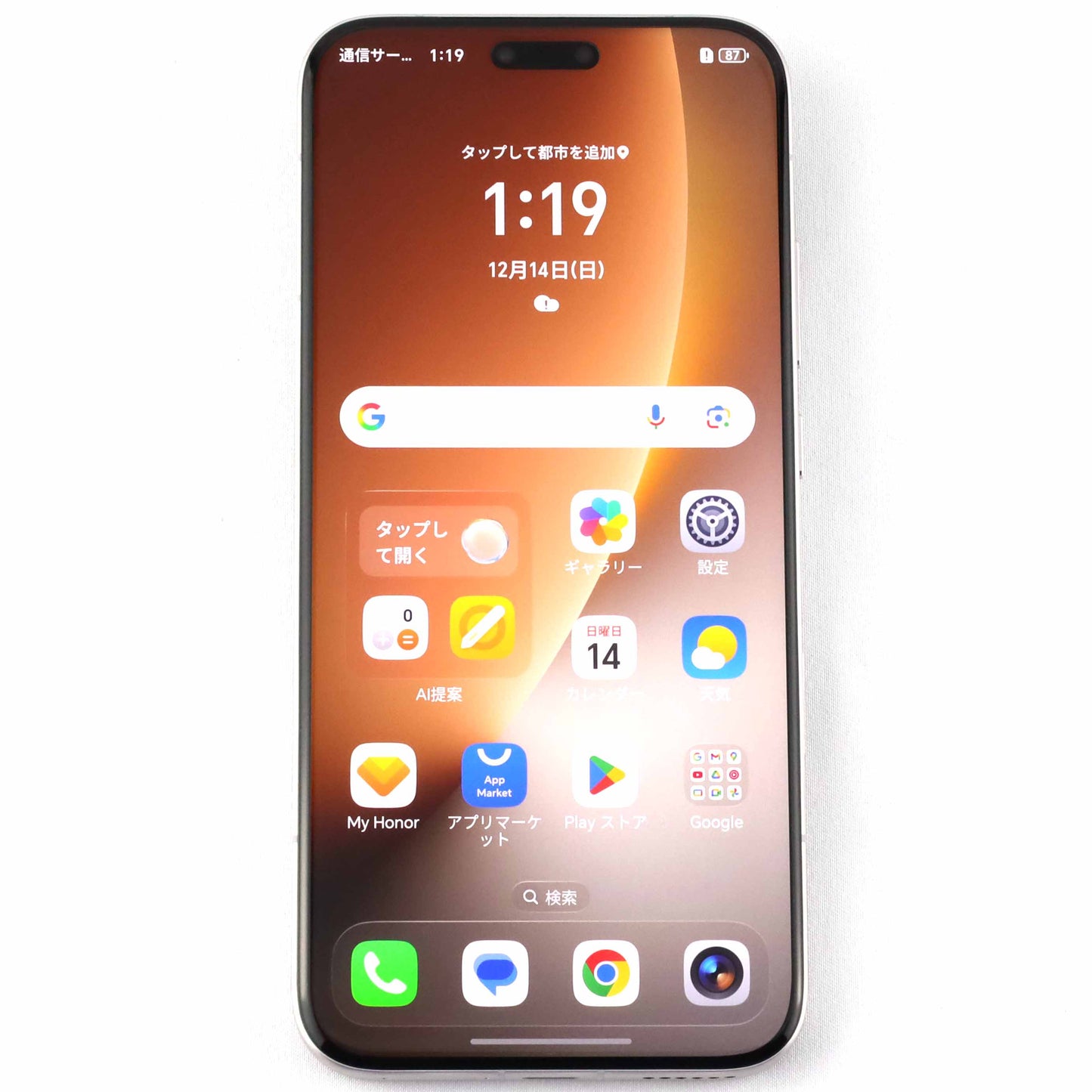 Aランク HONOR Magic8 Pro 16GB/1TB SunriseGold BKQ-N49 グローバル版【90日保証】