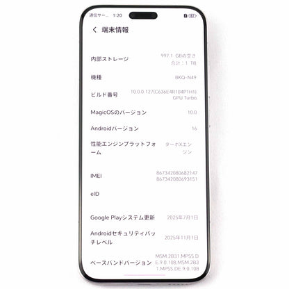 Aランク HONOR Magic8 Pro 16GB/1TB SunriseGold BKQ-N49 グローバル版【90日保証】