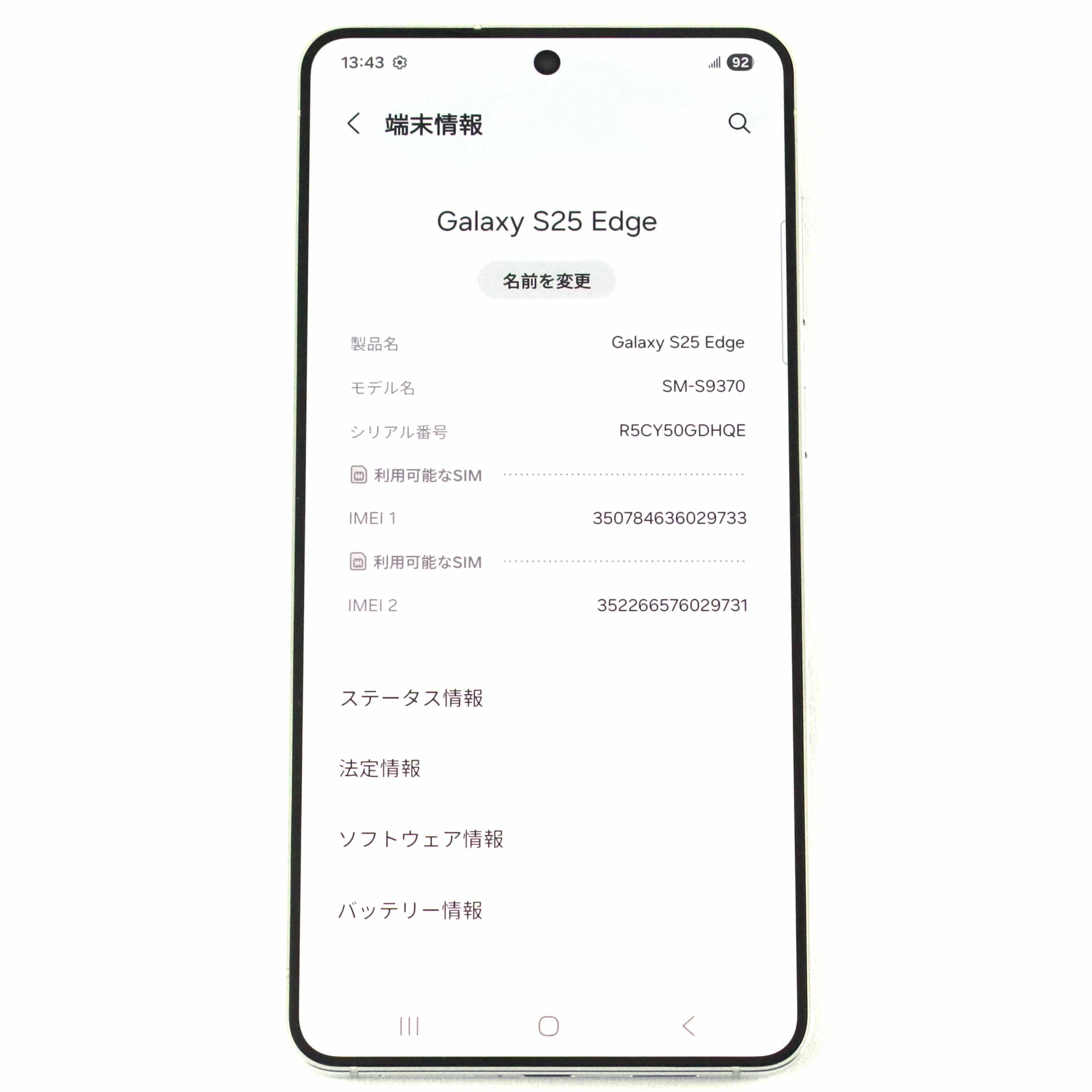 Aランク Galaxy S25 Edge 12/512GB TitaniumSilver SM-S9370 香港版