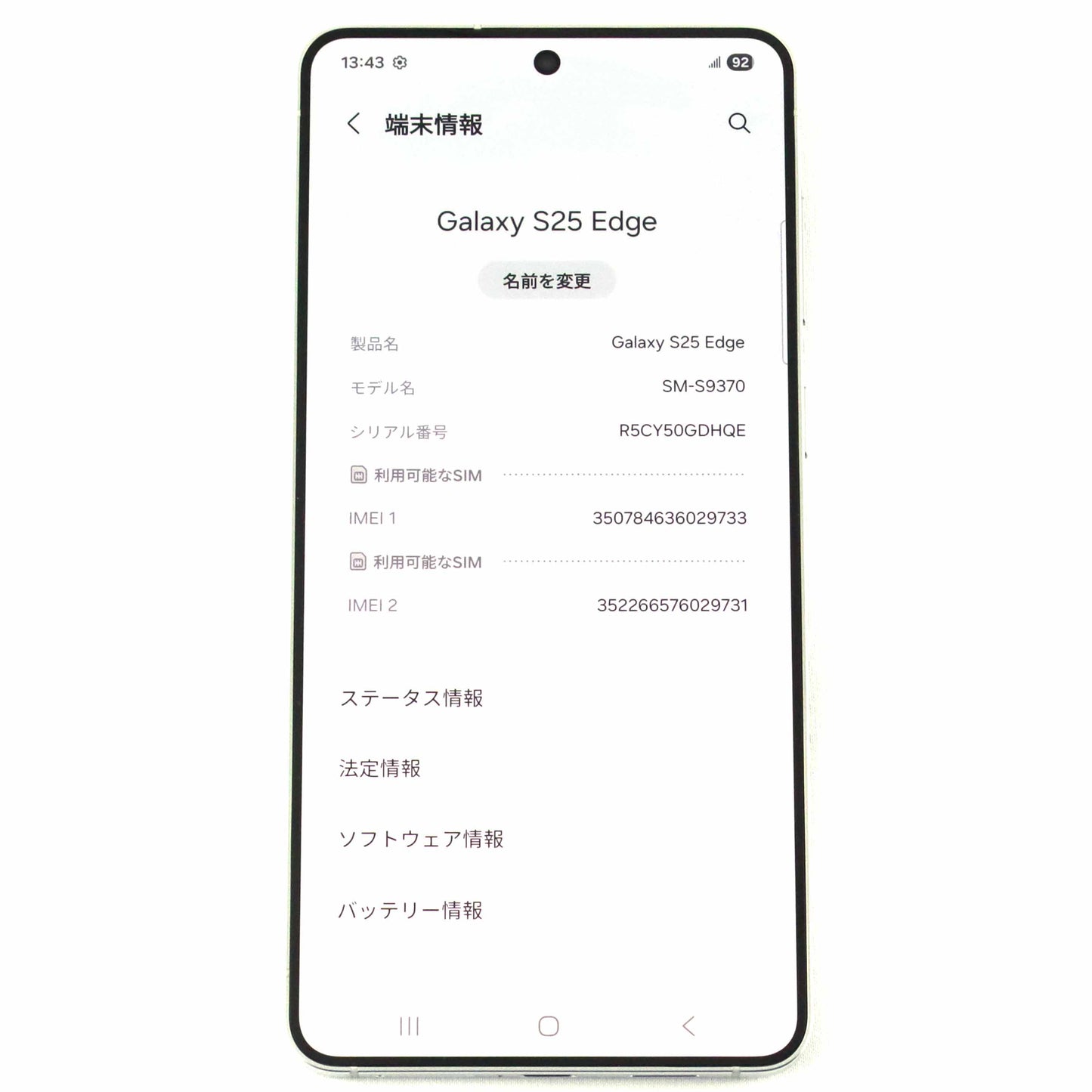 Aランク Galaxy S25 Edge 12/512GB TitaniumSilver SM-S9370 香港版【90日保証】