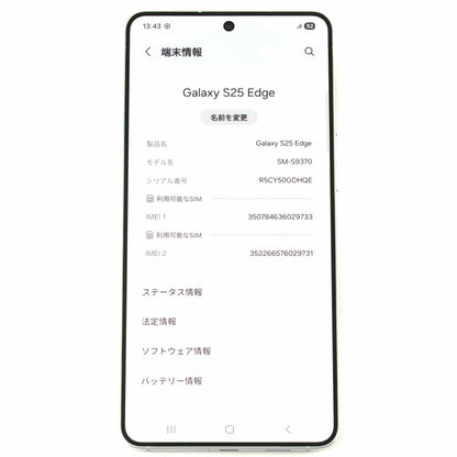 Aランク Galaxy S25 Edge 12/512GB TitaniumSilver SM-S9370 香港版【90日保証】