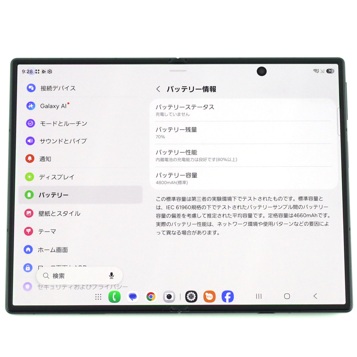 Aランク Galaxy Z Fold8 12/256GB Graphite SM-F971Q 国内版【30日保証】
