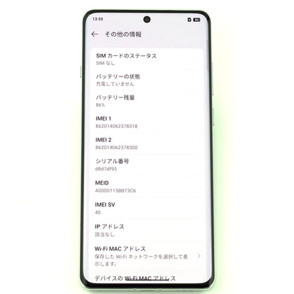 B++ランク OPPO Find X7 Ultra 12/256GB Blue PHY110 中国版【90日保証】