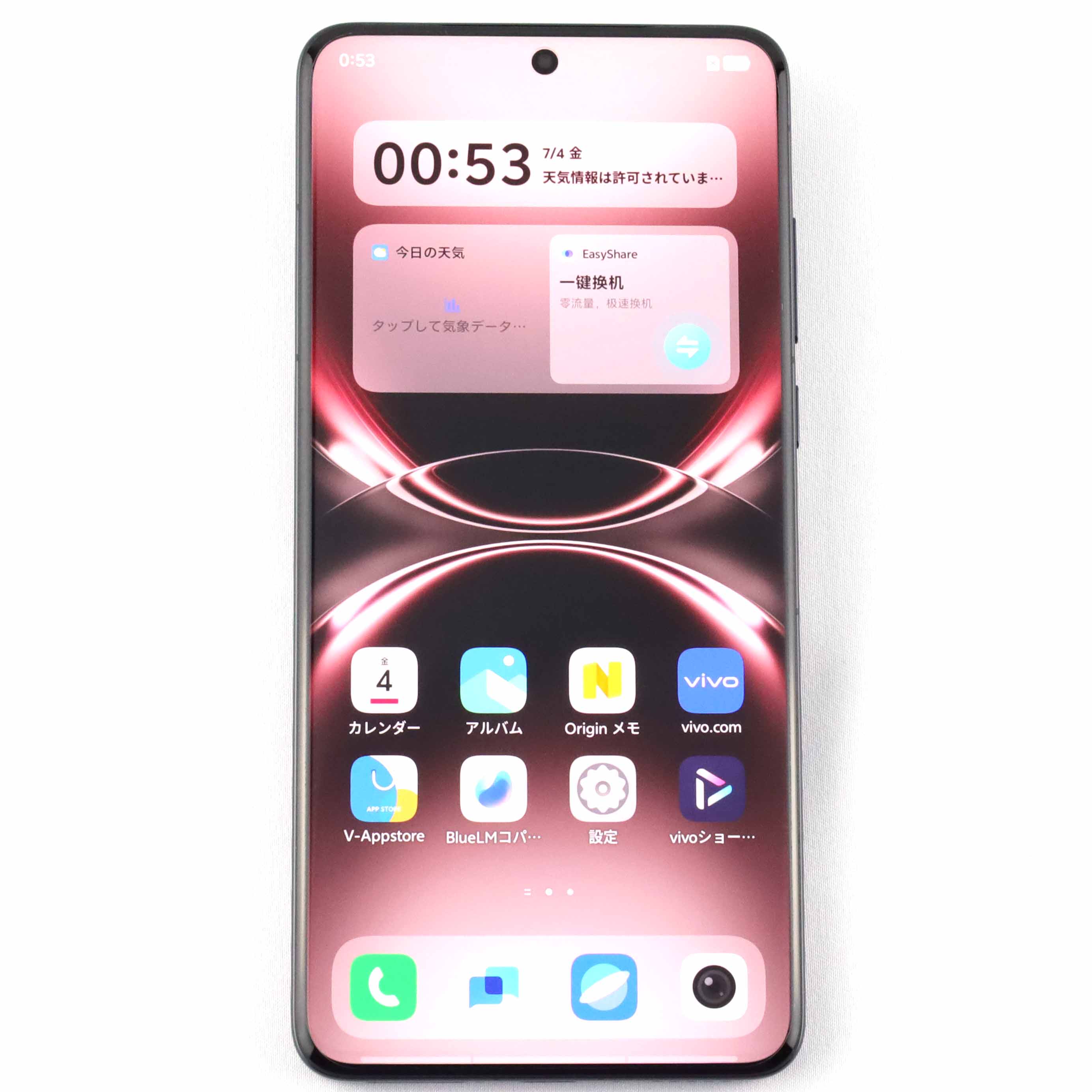 Aランク vivo X200 Ultra 12/256GB Red V2454A 中国版【90日保証