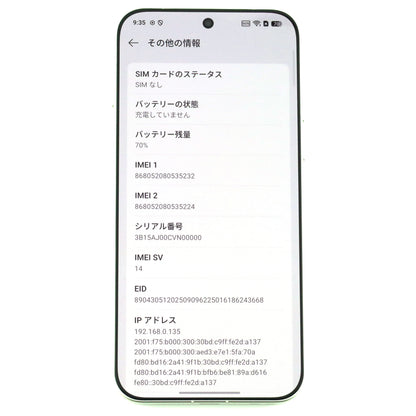 A-ランク OPPO Find X9 Pro 16/512GB SilkWhite CPH2791 グローバル版【90日保証】