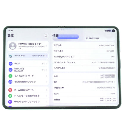 C-ランク HUAWEI Pura X Max 12/512GB Blue HOP-AL00 中国版【30日保証】