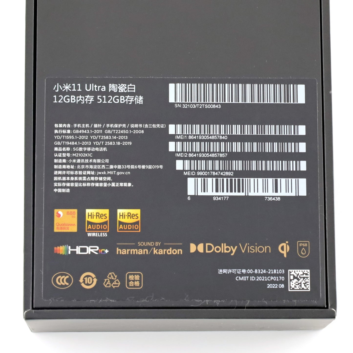 B+ランク Xiaomi 11 Ultra 12/512GB White M2102K1C 中国版グローバルRom【90日保証】