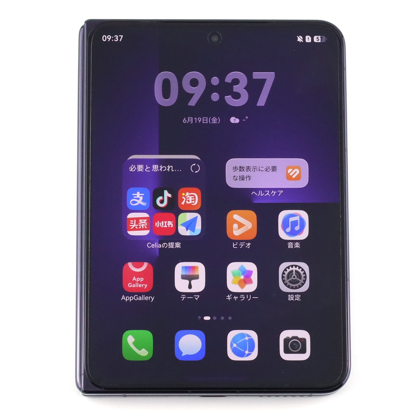 C-ランク HUAWEI Pura X Max 12/512GB Blue HOP-AL00 中国版【30日保証】