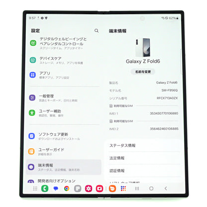 Aランク Galaxy Z Fold 6 12/256GB White SM-F956Q 国内Simフリー版【90日保証】