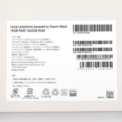 Aランク Leica Leitzphone powered by Xiaomi 16/1024GB Black 25128PNA1G 国内版【90日保証】