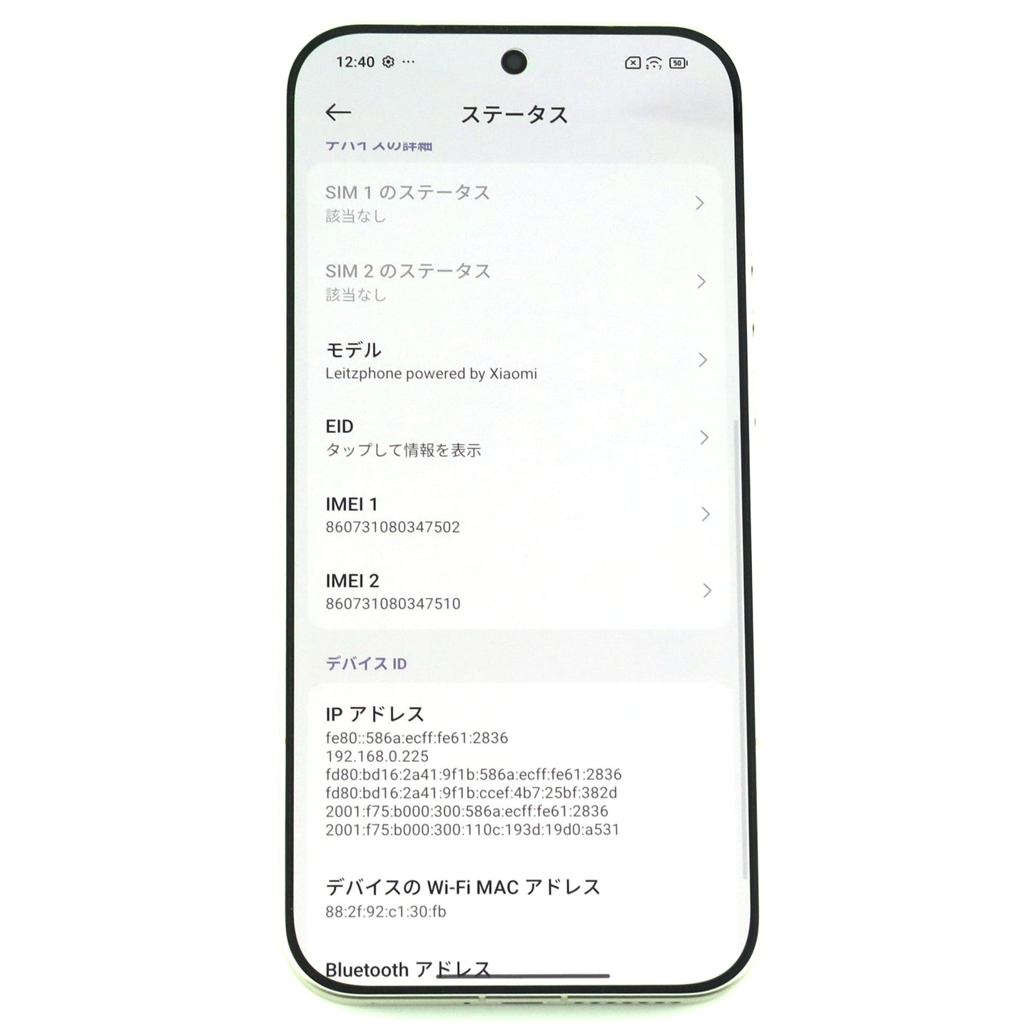 Aランク Leica Leitzphone powered by Xiaomi 16/1024GB Black 25128PNA1G 国内版【90日保証】