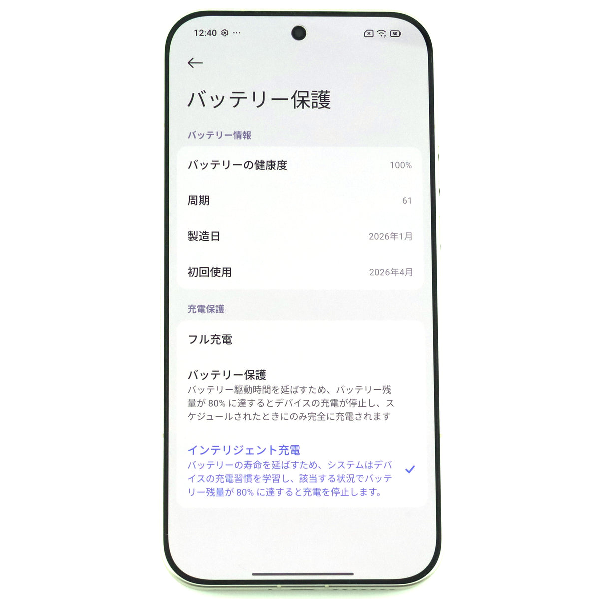 Aランク Leica Leitzphone powered by Xiaomi 16/1024GB Black 25128PNA1G 国内版【90日保証】