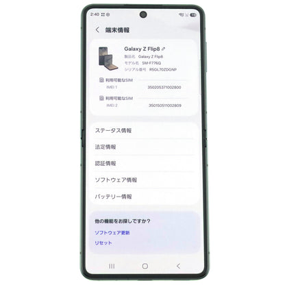 Aランク Galaxy Z Flip8 12/256GB Graphite SM-F776Q 国内版【30日保証】