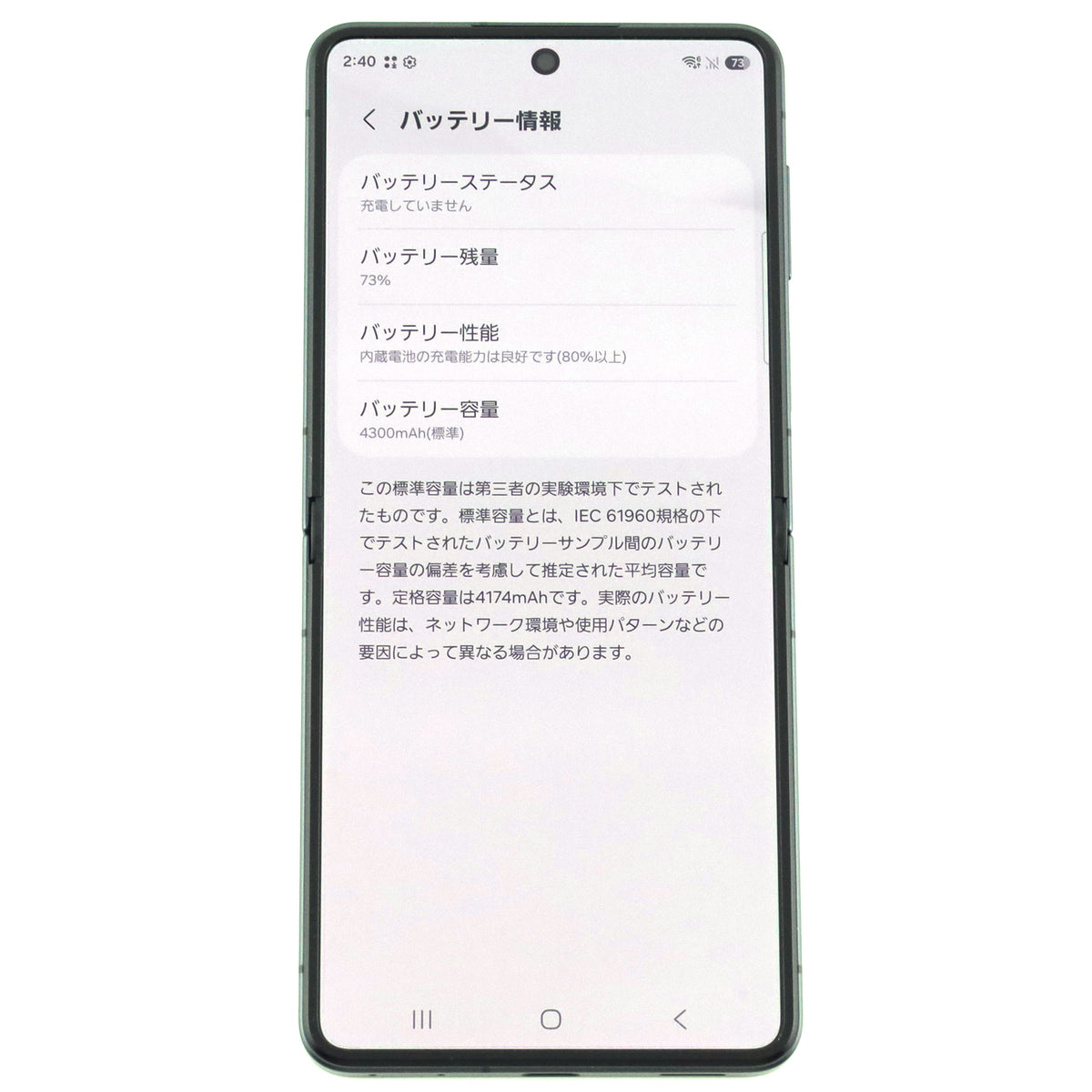 Aランク Galaxy Z Flip8 12/256GB Graphite SM-F776Q 国内版【30日保証】