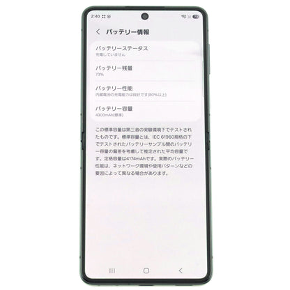 Aランク Galaxy Z Flip8 12/256GB Graphite SM-F776Q 国内版【30日保証】