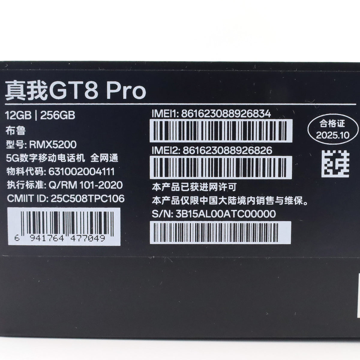 Aランク realme GT8 Pro 12/256GB Blue RMX5200 中国版【90日保証】