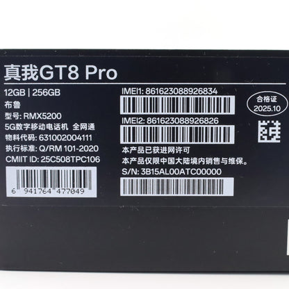 Aランク realme GT8 Pro 12/256GB Blue RMX5200 中国版【90日保証】