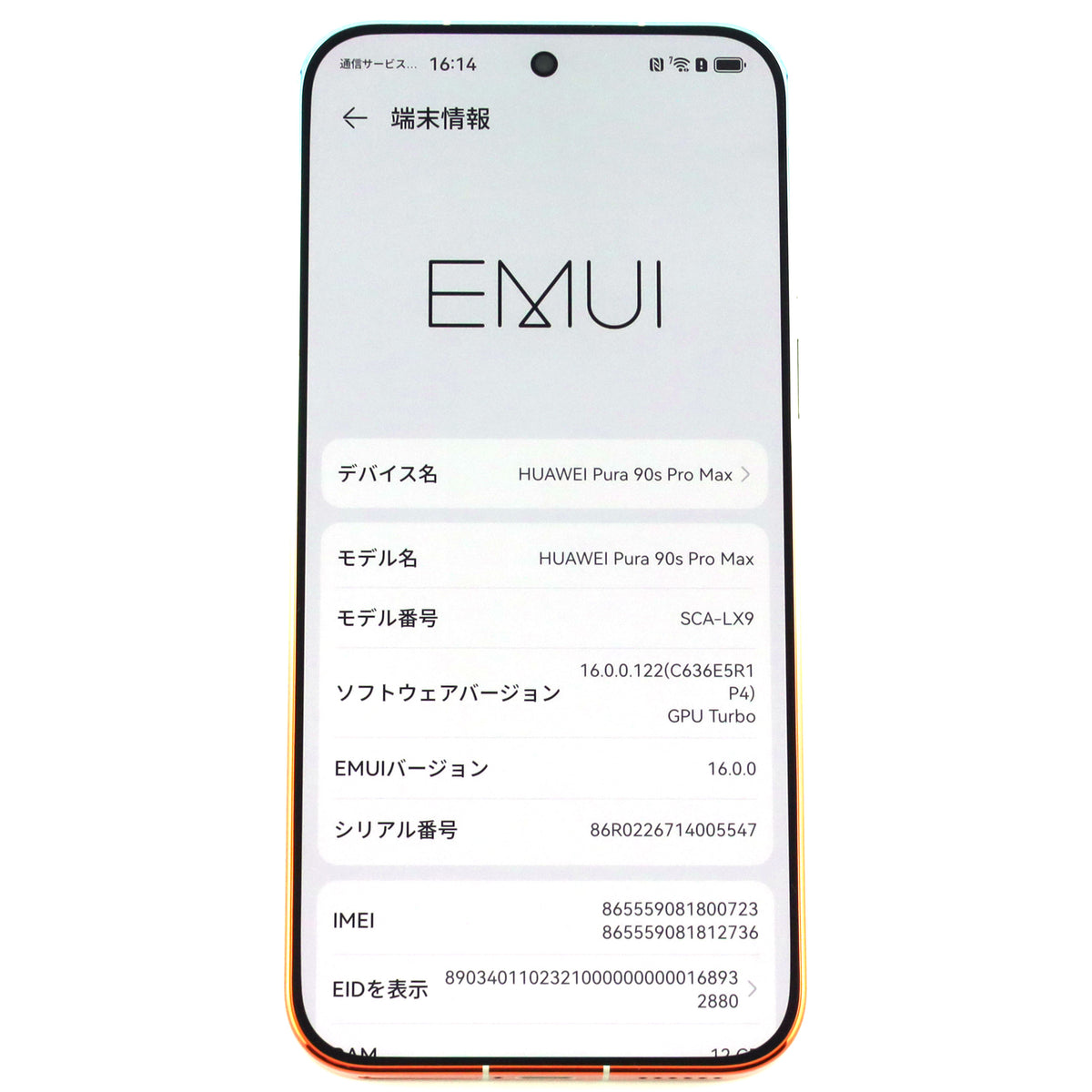 Aランク HUAWEI Pura90s Pro Max 12/512GB OrangeOcean SCA-LX9 グローバル版【90日保証】