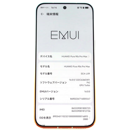 Aランク HUAWEI Pura90s Pro Max 12/512GB OrangeOcean SCA-LX9 グローバル版【90日保証】