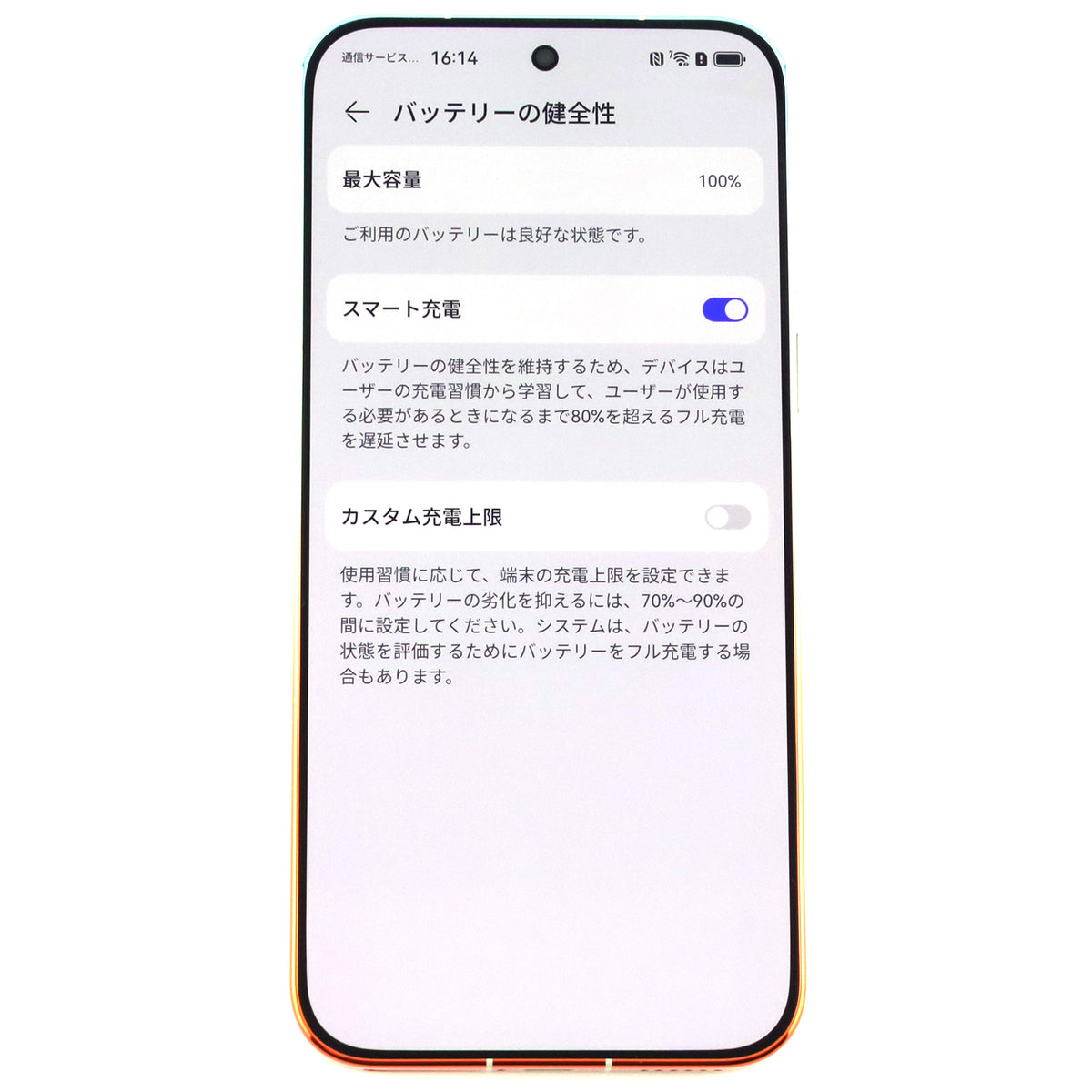 Aランク HUAWEI Pura90s Pro Max 12/512GB OrangeOcean SCA-LX9 グローバル版【90日保証】