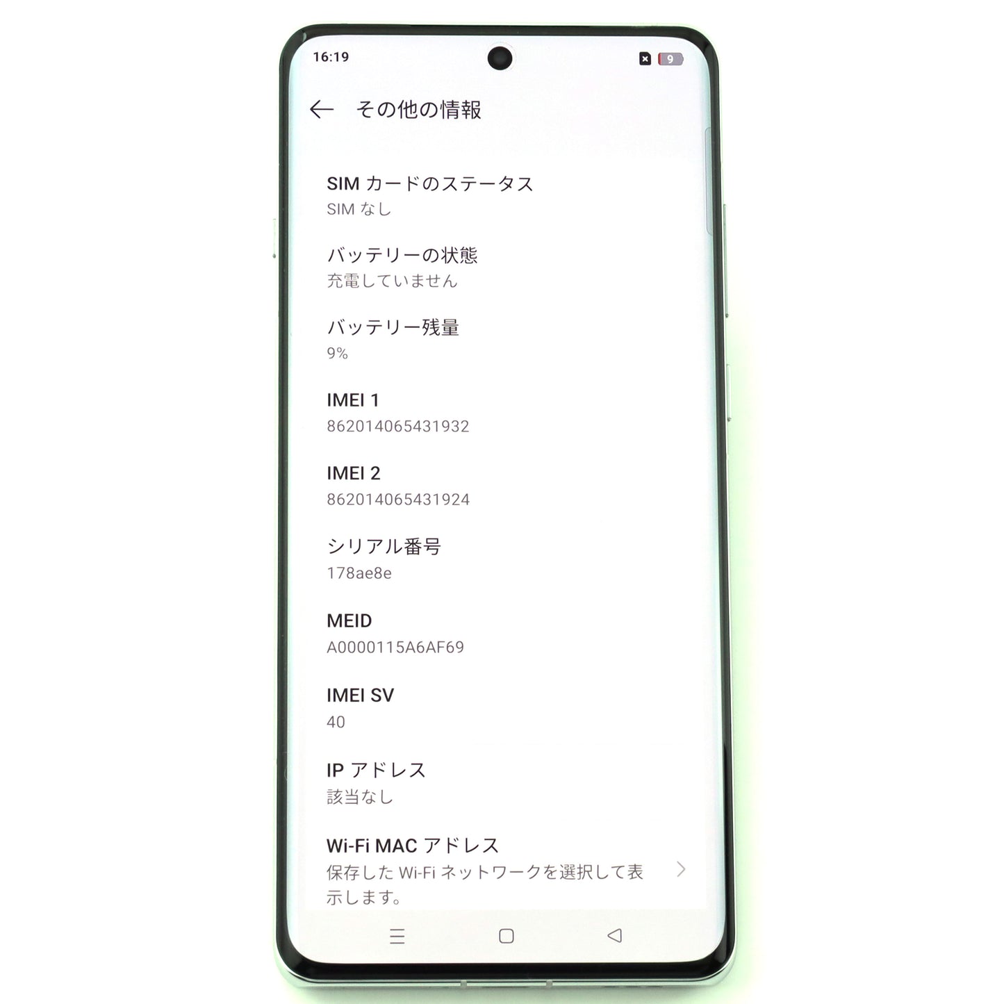 B+ランク OPPO Find X7 Ultra 16/512GB Blue PHY110 中国版【90日保証】