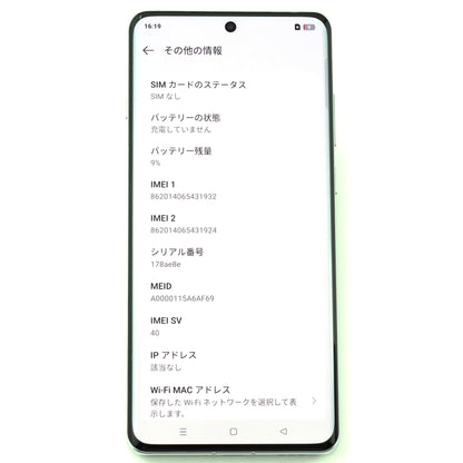 B+ランク OPPO Find X7 Ultra 16/512GB Blue PHY110 中国版【90日保証】