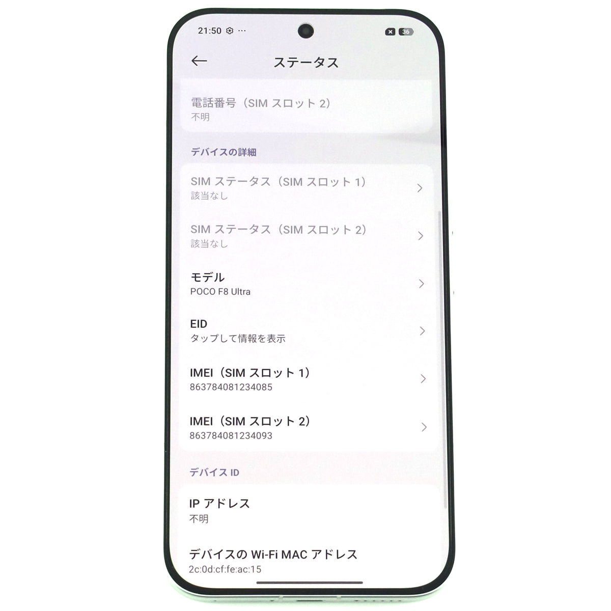 Aランク POCO F8 Ultra 16/512GB DenimBlue 25102PCBEG グローバル版【90日保証】
