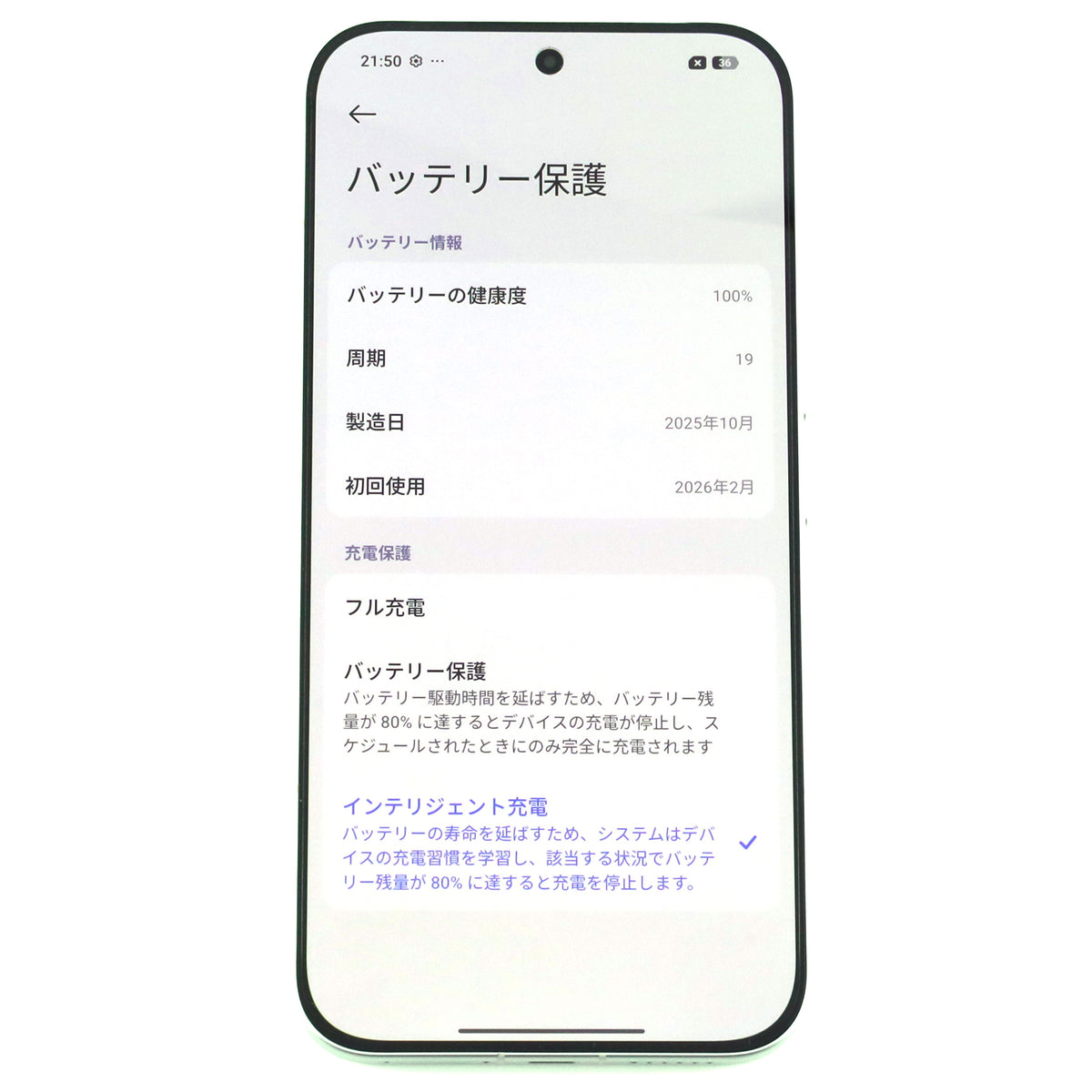 Aランク POCO F8 Ultra 16/512GB DenimBlue 25102PCBEG グローバル版【90日保証】
