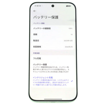Aランク POCO F8 Ultra 16/512GB DenimBlue 25102PCBEG グローバル版【90日保証】