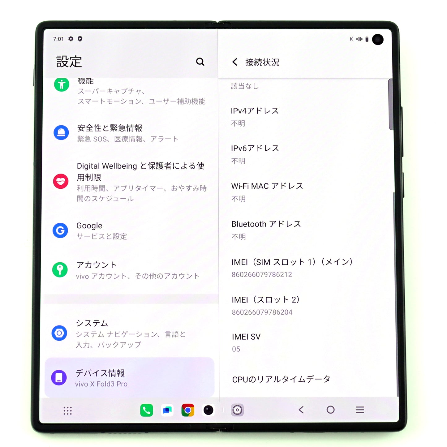 Cランク vivo X Fold3 Pro 16/512GB Black V2330 グローバル版【30日保証】