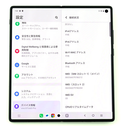 Cランク vivo X Fold3 Pro 16/512GB Black V2330 グローバル版【30日保証】