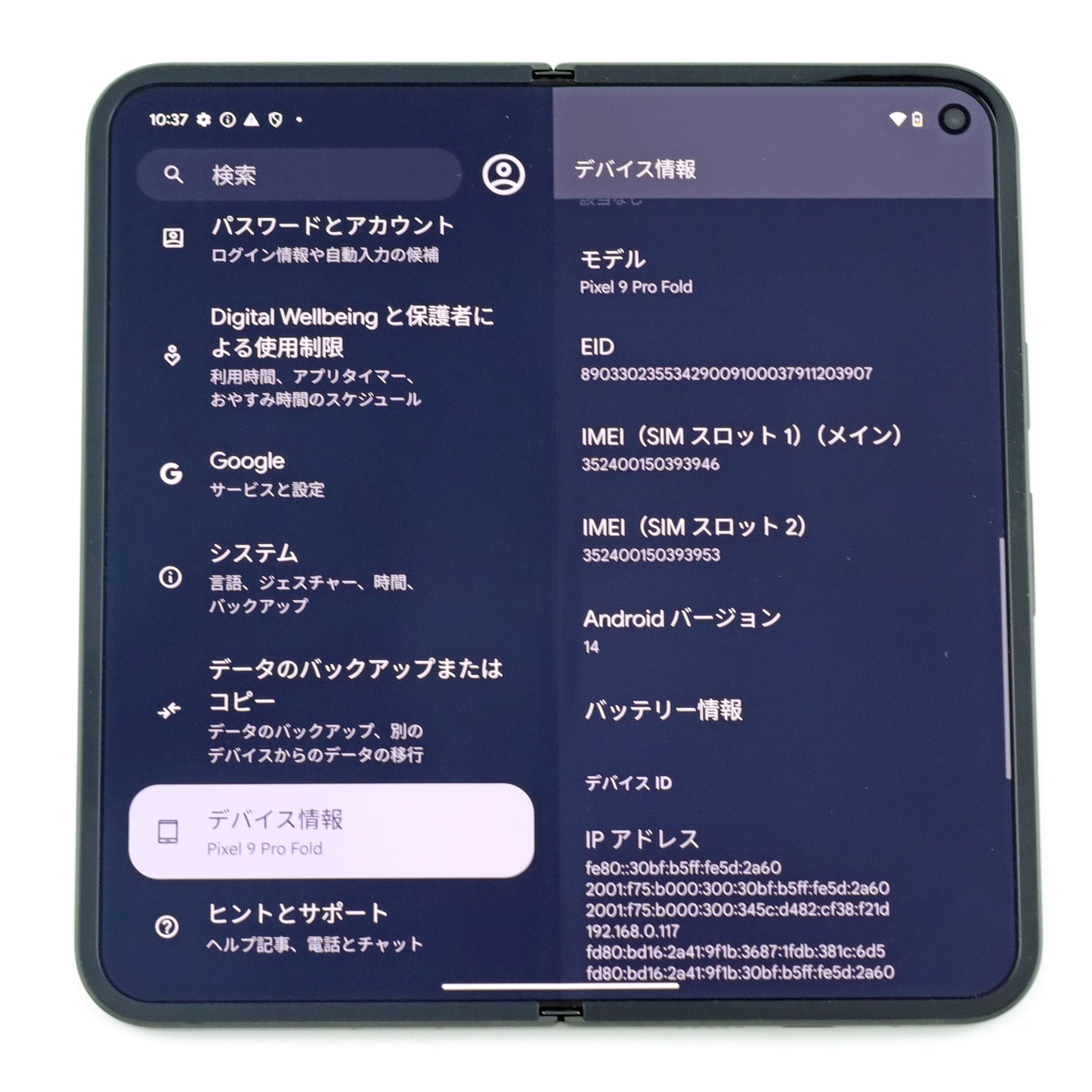 A+ランク Google Pixel 9 Pro Fold 256GB Obsidian GC15S 国内Simフリー版【30日保証】