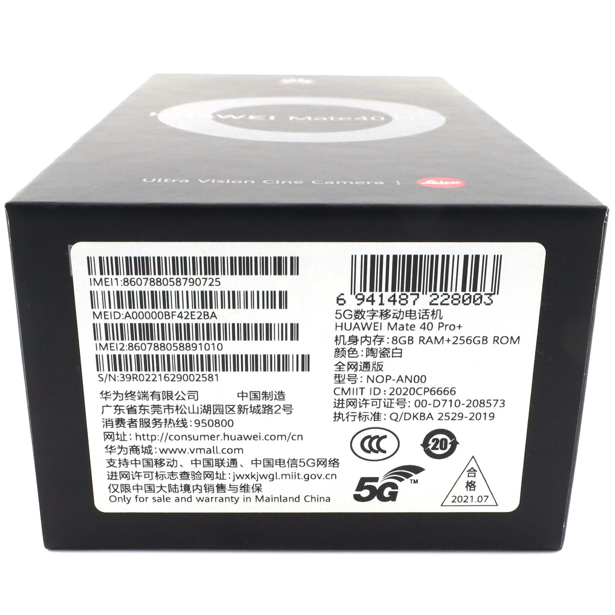 B+ランク HUAWEI Mate 40 Pro+ 8/256GB White NOP-AN00 中国版【90日保証】
