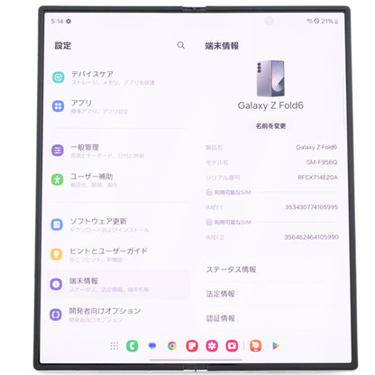 Aランク Galaxy Z Fold6 12GB/1TB SilverShadow SM-F956Q Simフリー版【30日保証】