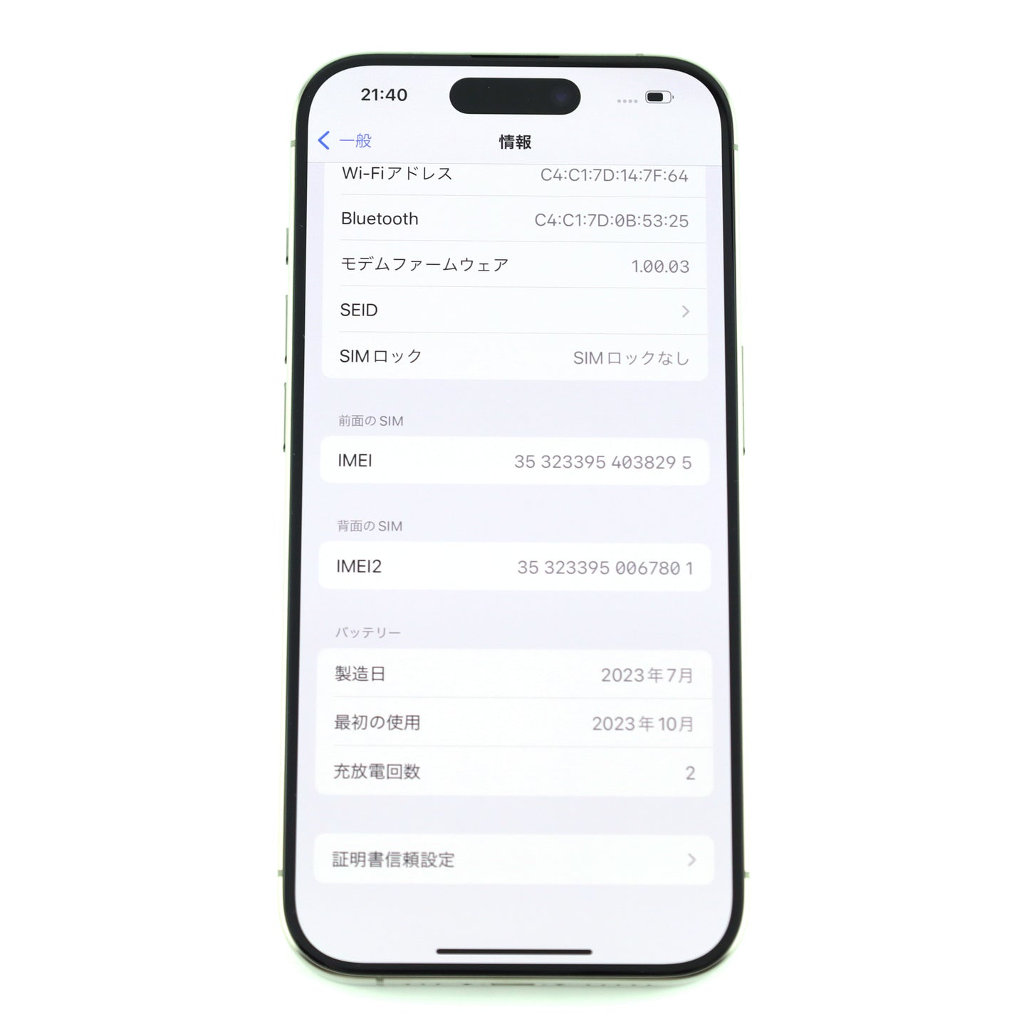 A+ランク iPhone 15 Pro 256GB Natural Titanium A3104 香港版Simフリー【90日保証】