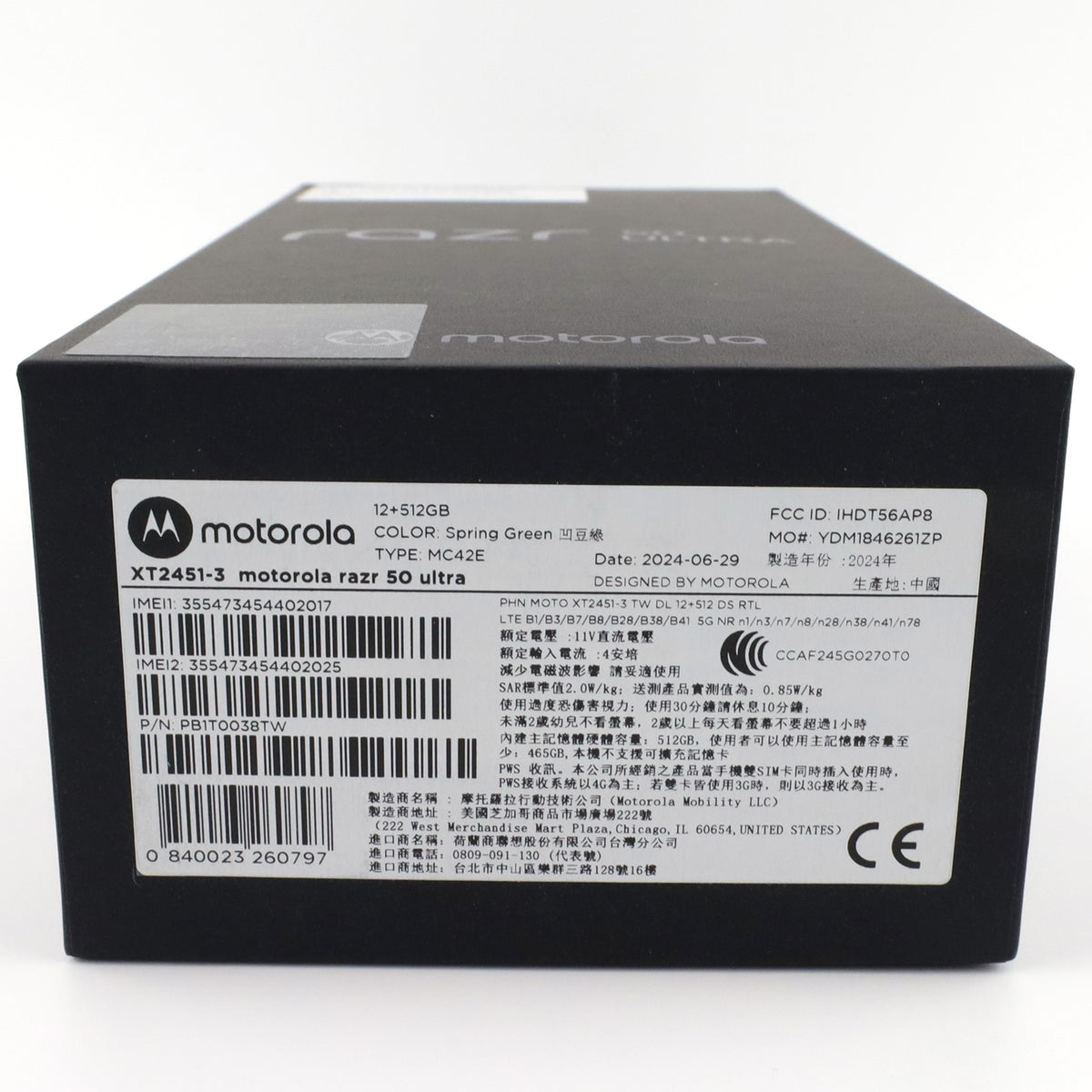 C-ランク motmorola razr 50 Ultra 12/512GB SpringGreen XT2451-3 グローバル版【30日保証】