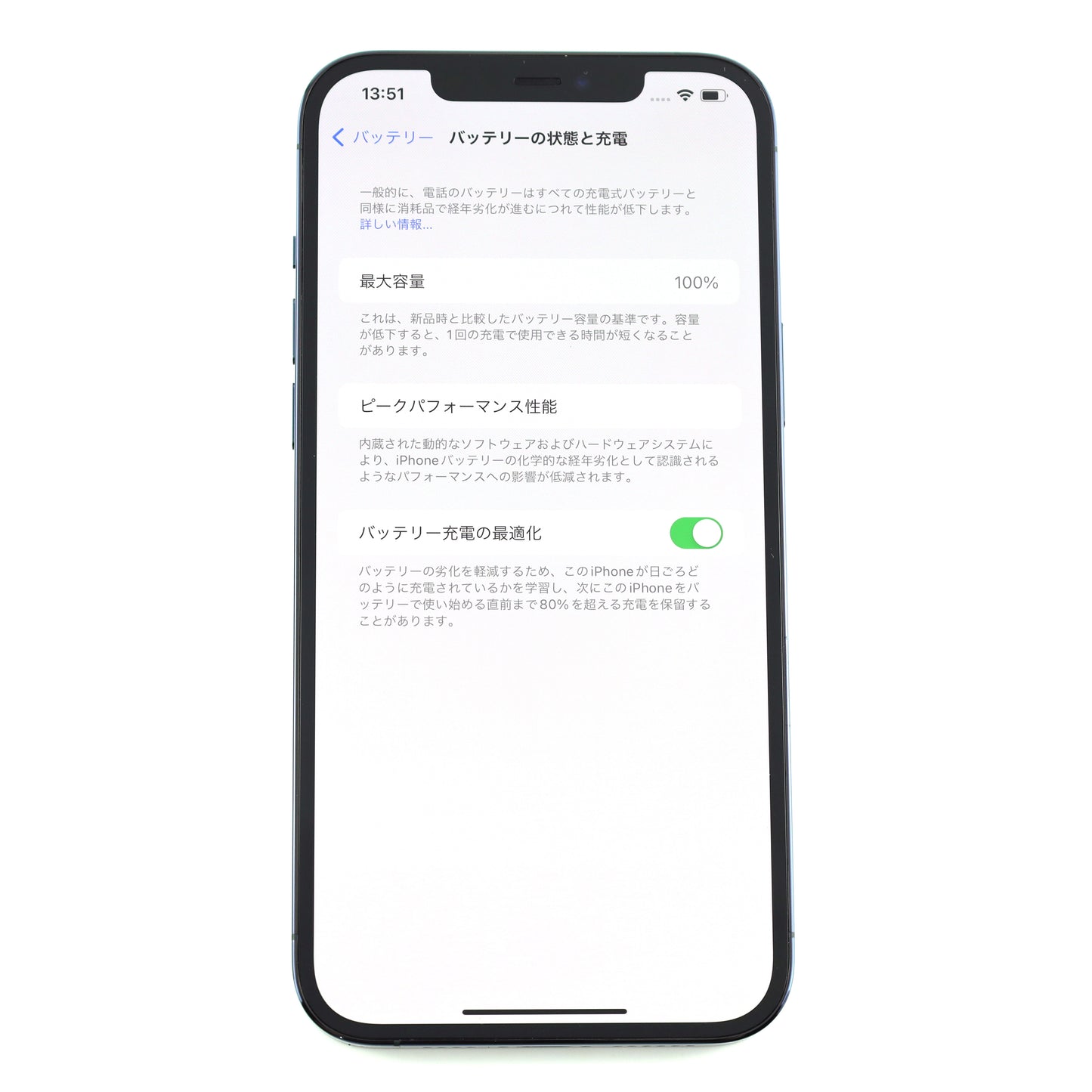 Aランク iPhone 12 Pro Max 128GB Pacific Blue A2410 国内Simフリー【90日保証】