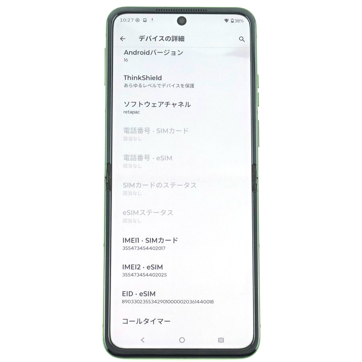 C-ランク motmorola razr 50 Ultra 12/512GB SpringGreen XT2451-3 グローバル版【30日保証】
