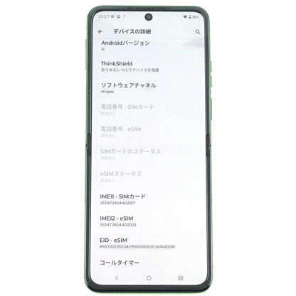 C-ランク motmorola razr 50 Ultra 12/512GB SpringGreen XT2451-3 グローバル版【30日保証】