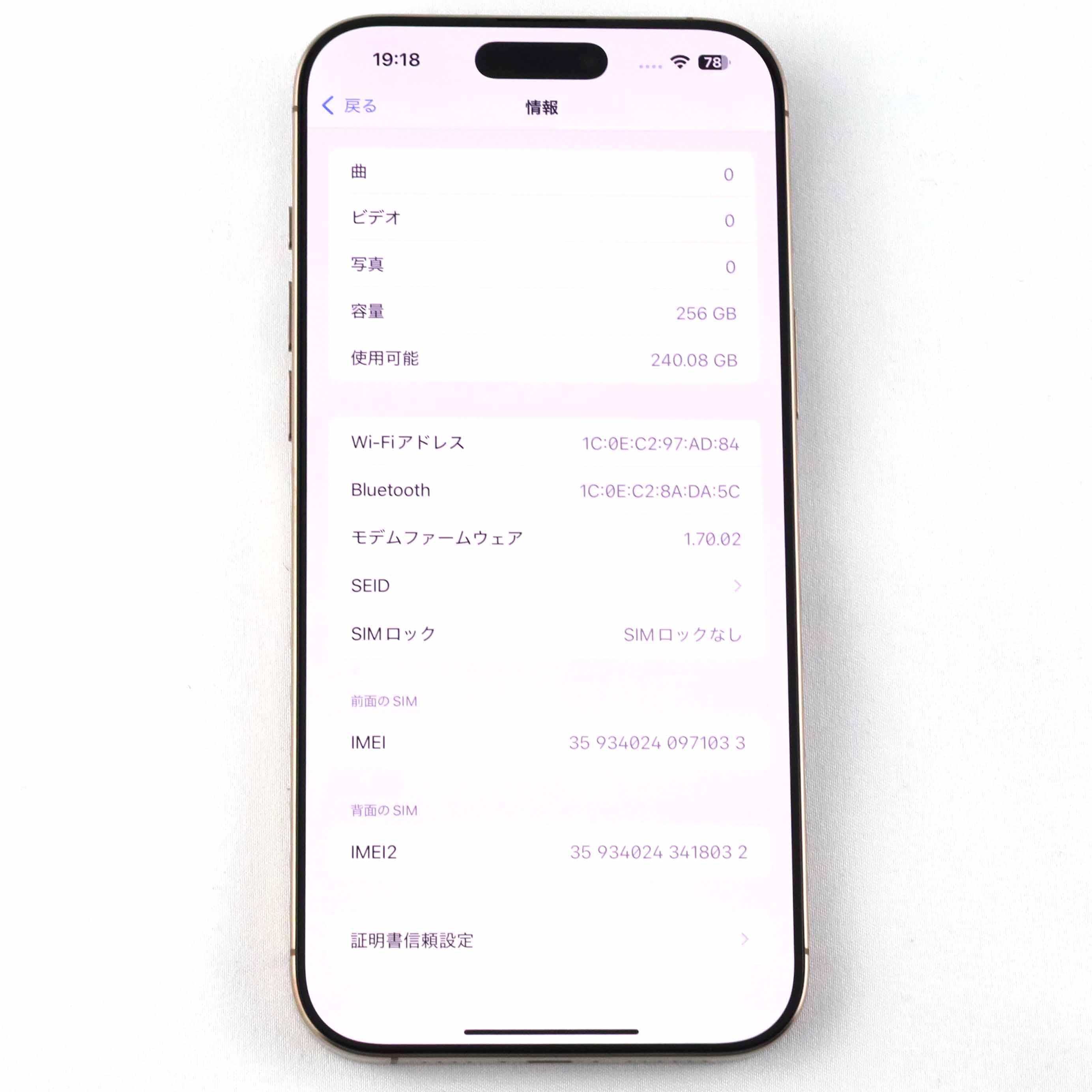 Aランク iPhone 16 Pro Max 256GB DesertTitanium A3297 MYTP3ZA/A